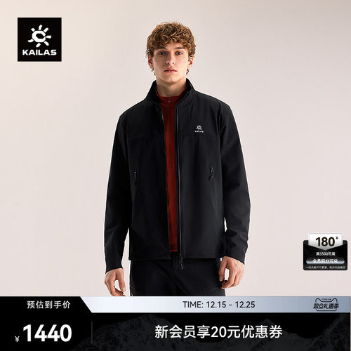 KAILAS凯乐石M8立领软壳外套防风防泼户外运动登山徒步男款