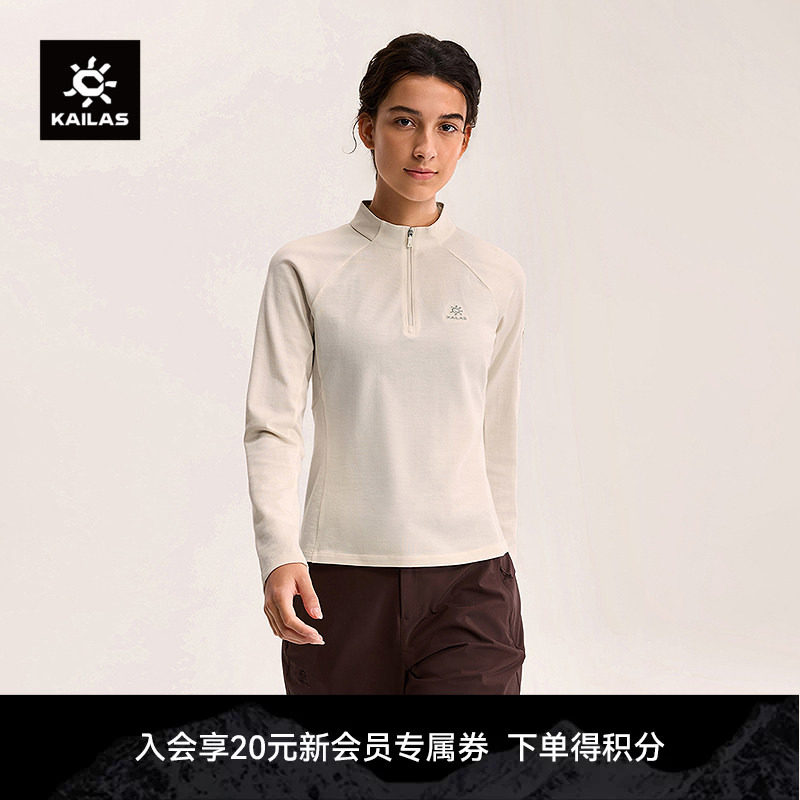 KAILAS凯乐石 XM2 羊毛半开长袖立领T恤保暖抑味户外徒步女款图片