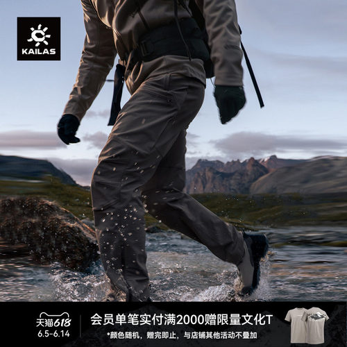 KAILAS凯乐石T10-PRO软壳裤CORDURA耐磨防风户外运动登山徒步男裤