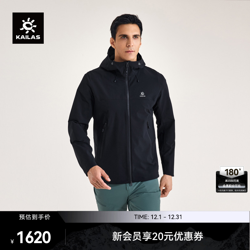 KAILAS凯乐石M8连帽软壳衣外套防风防泼耐磨户外夹克登山徒步男款