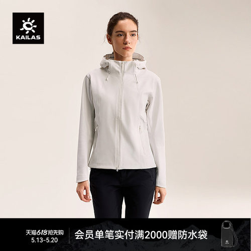 KAILAS凯乐石M8IC连帽软壳外套薄绒保暖防风防泼防静电户外徒步女