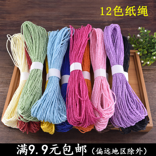 纸绳12色幼儿园小朋友diy手工