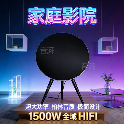 BQ06大飞碟蓝牙音箱氛围蓝牙家用桌面音响蓝牙高端客厅摆件低音炮