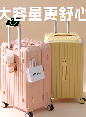 新款万向静音轮行李箱大容量20寸登机密码箱24寸学生拉杆箱旅行箱