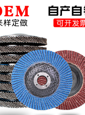 百叶片打磨片加厚千叶轮百页轮磨片100角磨机抛光片平面砂布轮