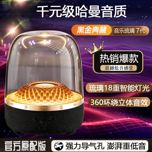 音湃茂轩琉璃5音响四代hifih4无线蓝牙音低音炮智能JH02音箱