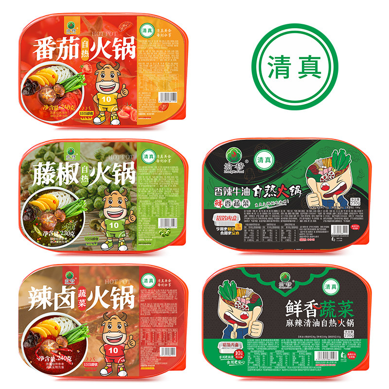 渝穆清真自热火锅麻辣速食夜宵