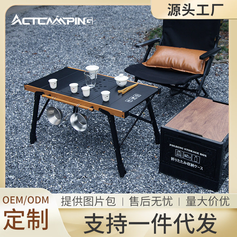 户外折叠桌便携铝合金多功能igt组合升降桌轻量化露营野餐桌批发