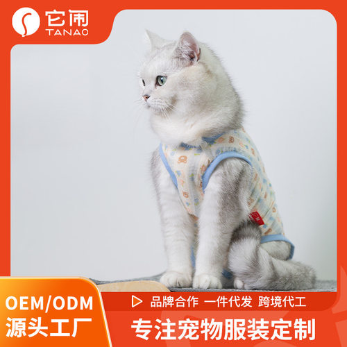 猫咪衣服防掉毛护肚衣小猫绝育服术后纯棉猫猫母猫春秋手术遮肚子