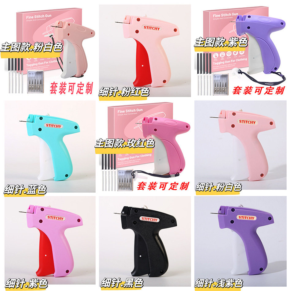 Quick Clothing Fixer 缝纫枪 衣服缝合工具吊牌胶针枪被子固定器