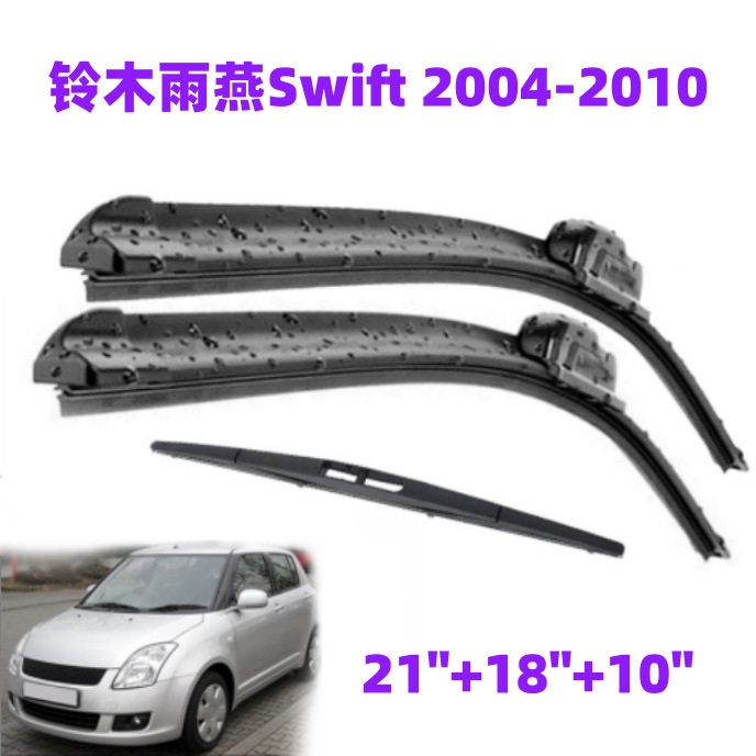 适用铃木雨燕Swift Hatchback 2004-2010前后窗雨刮器汽车雨刷片图片