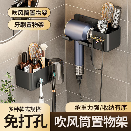 吹风机置物架免打孔卫生间壁挂电吹风支架浴室吹风筒收纳架子挂架
