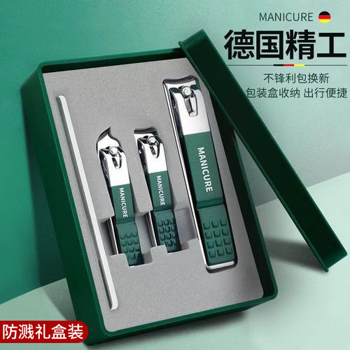 墨绿色防飞溅指甲钳套装四件套指甲剪防飞溅家用指甲刀送礼品套装
