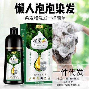 上浪植物泡泡染发剂自己在家染发不沾头皮 染发剂 染发膏