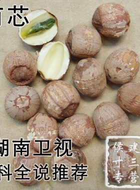 新晒 500克有芯红莲子 十八年品质如一 湘莲 带红皮 含莲子芯微苦