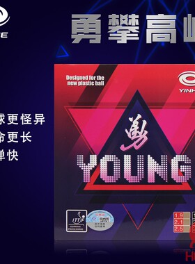 银河长胶勇长胶YONG固化中颗粒长胶单胶皮49-016怪异耐打可参赛