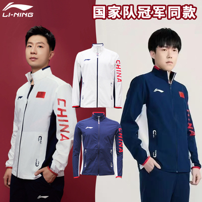 李宁乒乓球服长袖领奖服国家队