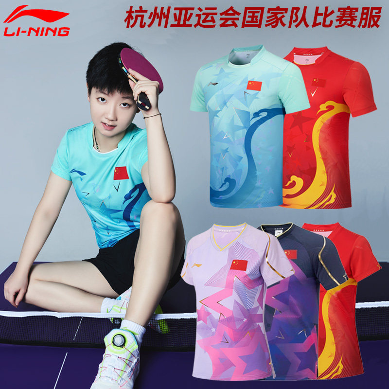 李宁乒乓球服短袖国服大赛服国家队同款王楚钦孙颖莎马龙樊振东