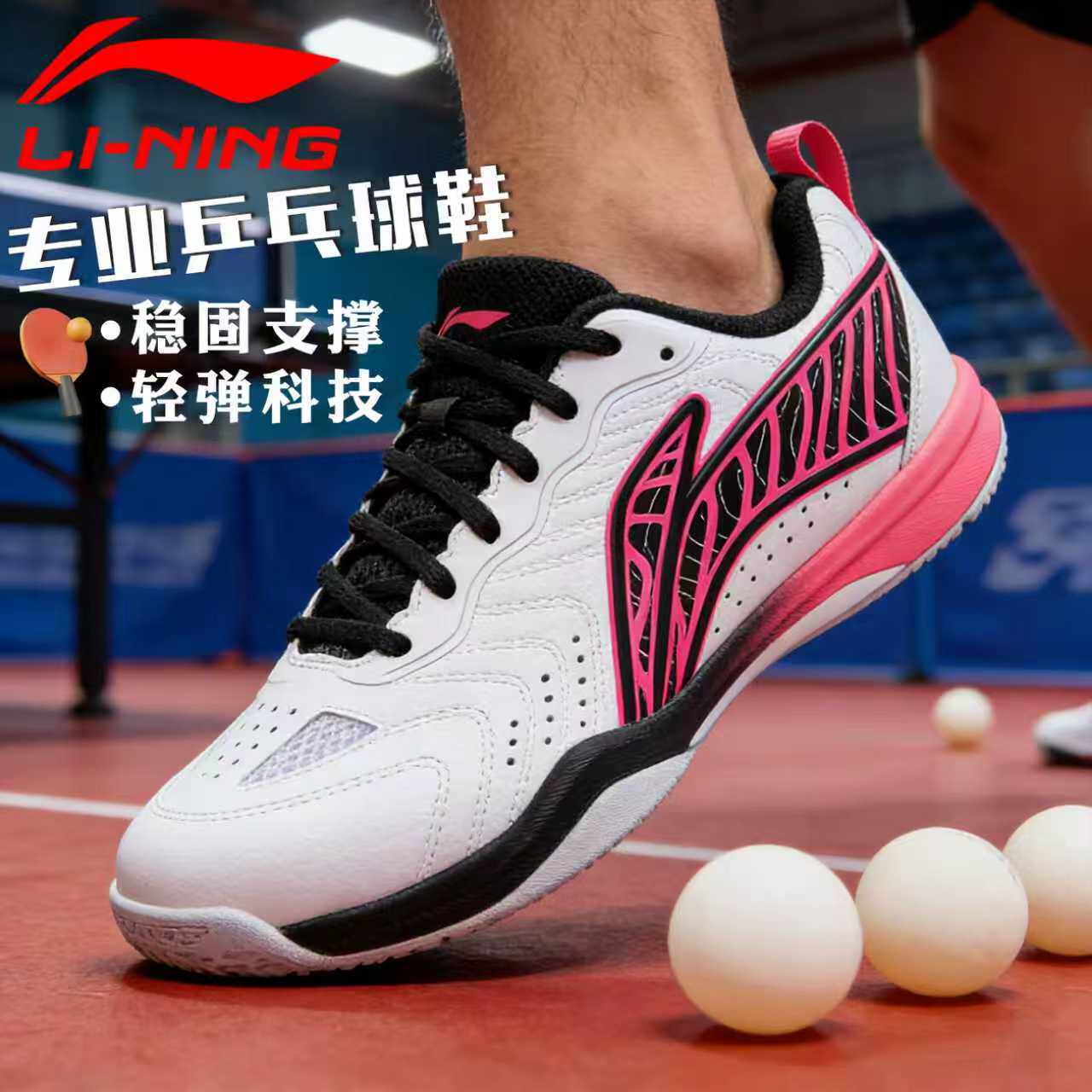 李宁乒乓球鞋男鞋女鞋国家队陈熠同款轻量透气比赛运动鞋2026新款
