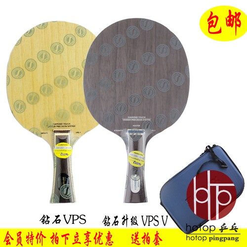 STIGA斯帝卡乒乓球底板钻石