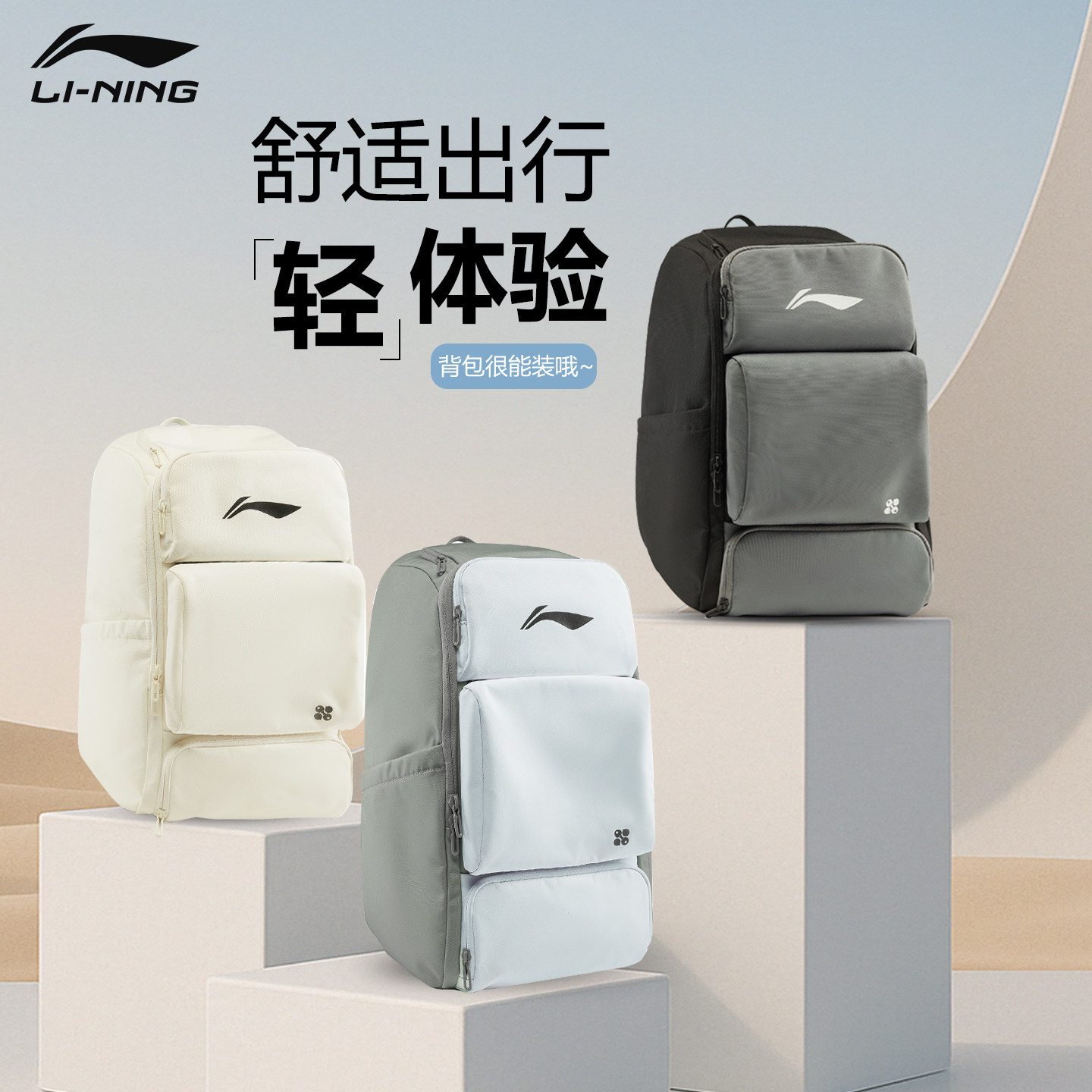 李宁男款女款双肩包单肩包乒乓球运动包大容量专业训练背包学生包