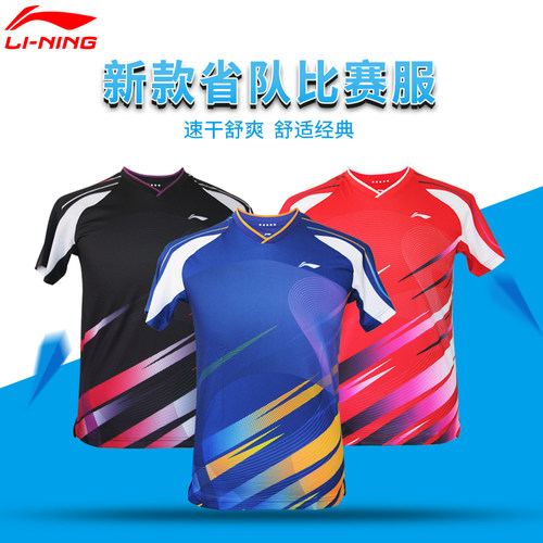 李宁乒乓球服速干透气比赛服
