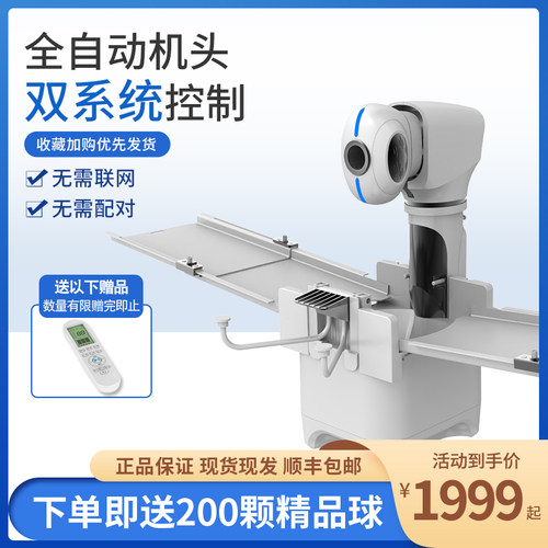 悠有乒乓球发球机智能编程培训