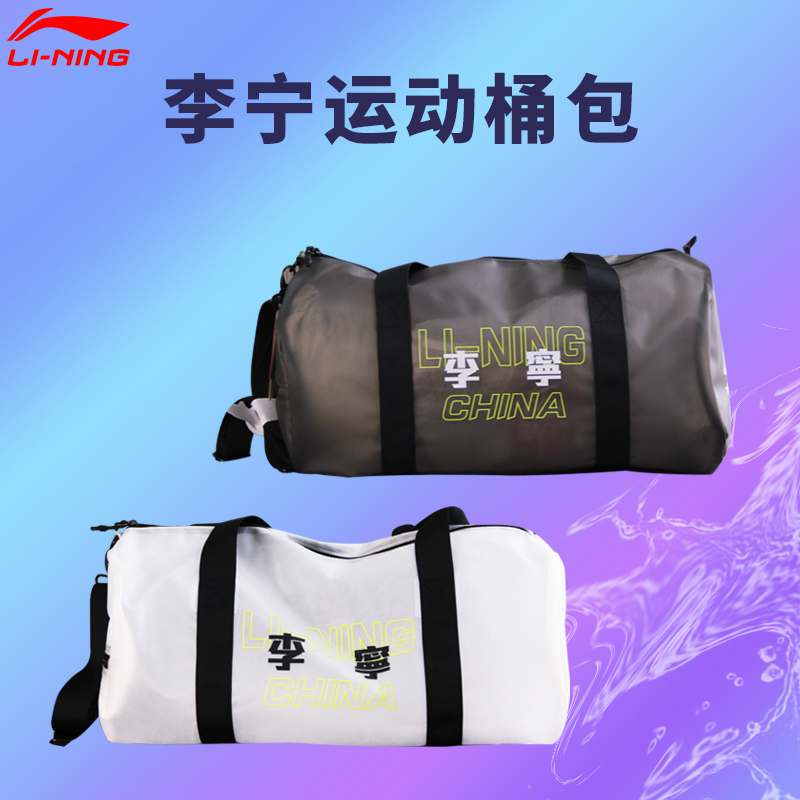 新品李宁乒乓球包运动包单肩包挎包桶包乒乓球队比赛包防水材质