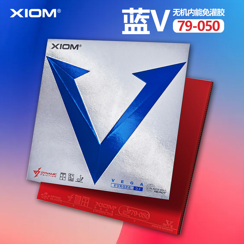 hotop XIOM骄猛蓝V唯佳欧洲乒乓球胶皮球拍反胶套胶79-050 包邮