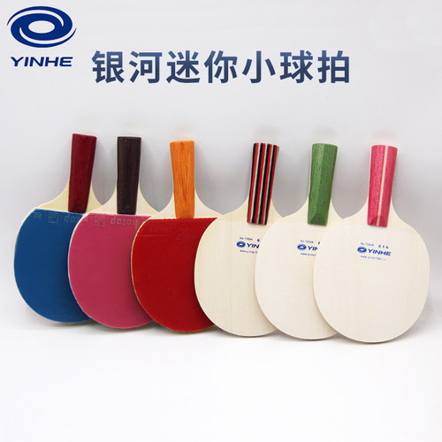 银河hotop签字迷你儿童乒乓球拍