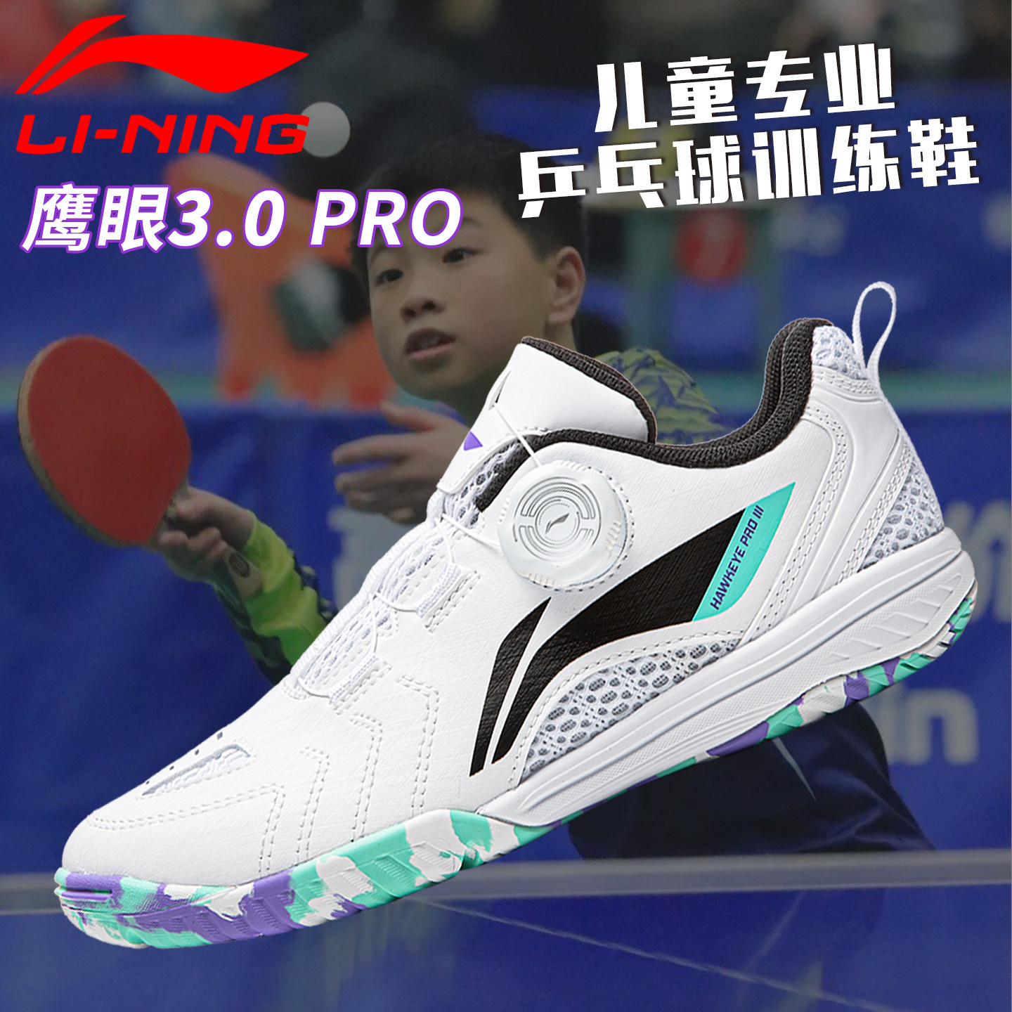 李宁儿童乒乓球鞋男童女童专业比赛训练鞋纽扣旋钮运动鞋2026新款