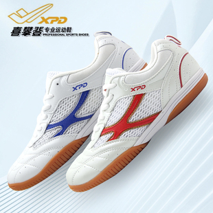 hotop 喜攀登乒乓球鞋专业运动鞋男鞋女鞋儿童训练鞋牛筋底防滑