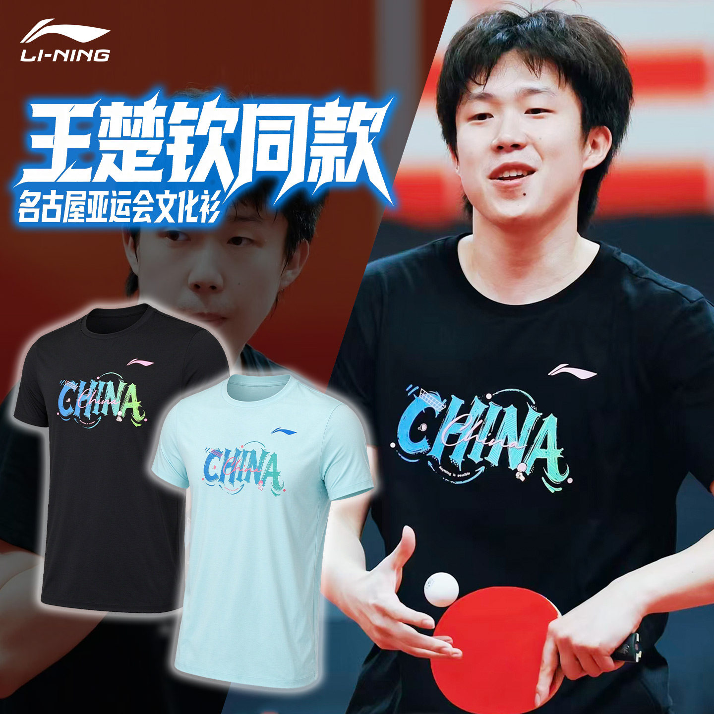 李宁乒乓球服短袖文化衫国家队同款2026新款CHINA透气舒适运动服