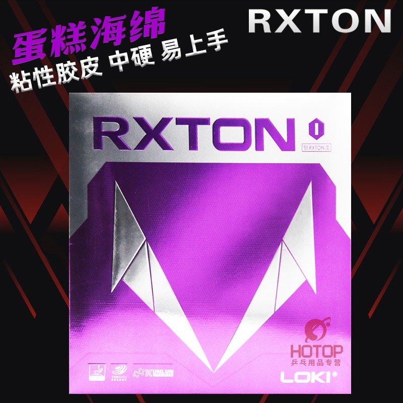 LOKI雷神RXTON锐龙1专业乒乓球反胶套胶粘性内能高弹免灌蛋糕海绵 运动/瑜伽/健身/球迷用品 乒乓套胶/海绵/单胶片 原图主图