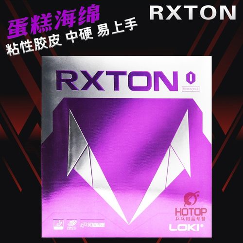 LOKI雷神乒乓球胶皮内能蛋糕海绵