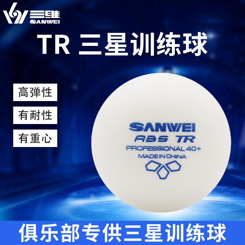 三维乒乓球训练比赛俱乐部