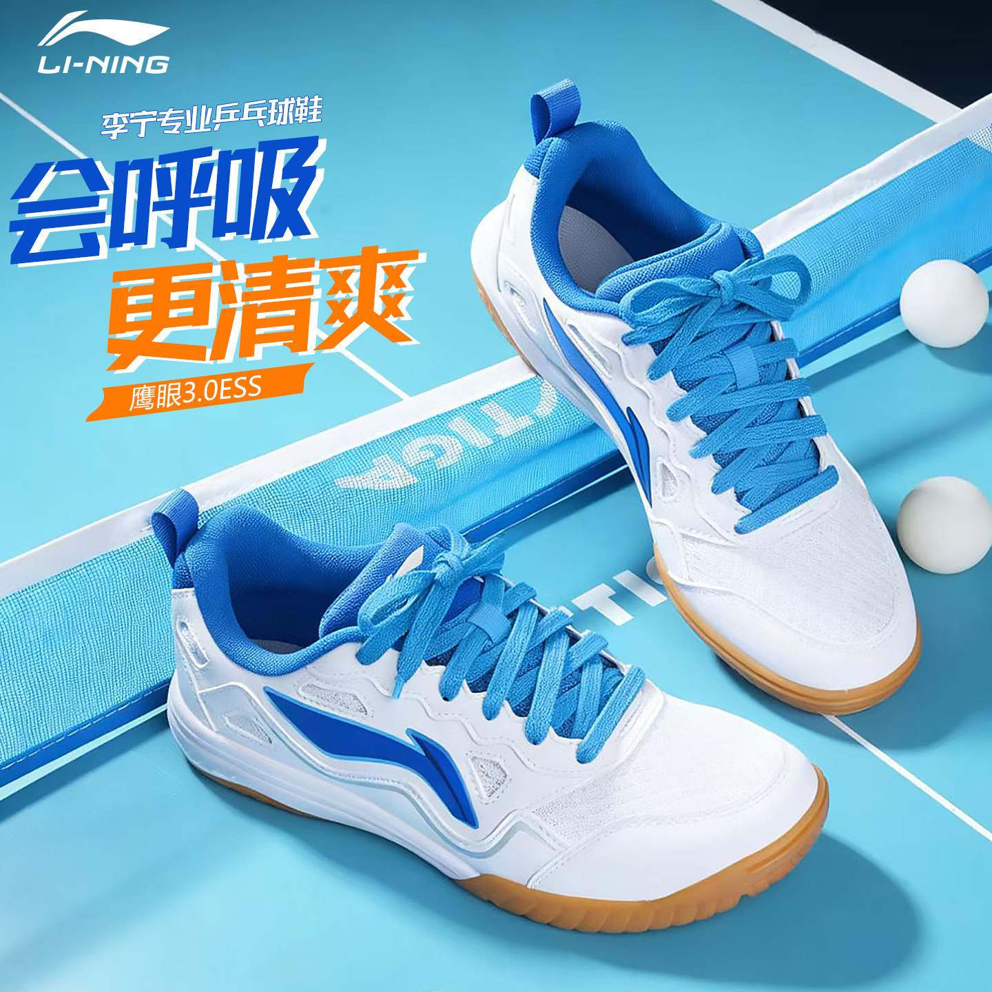 李宁乒乓球鞋男鞋女鞋春夏透气训练比赛运动鞋防滑透气2026新款