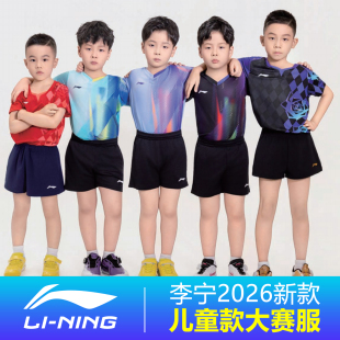 李宁儿童乒乓球服短袖T恤男童女童春夏款透气吸汗国家队同款套装