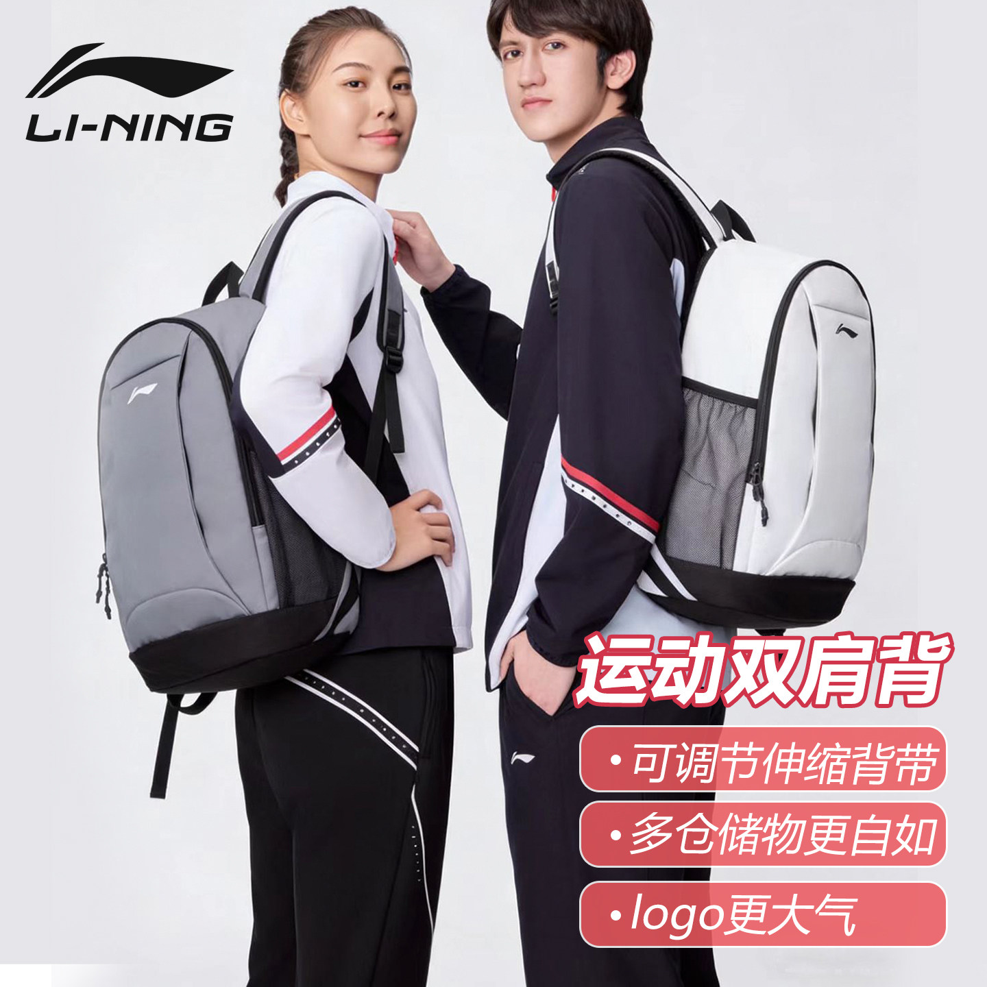 李宁男款女款双肩包乒乓球运动包大容量学生书包户外运动训练旅行