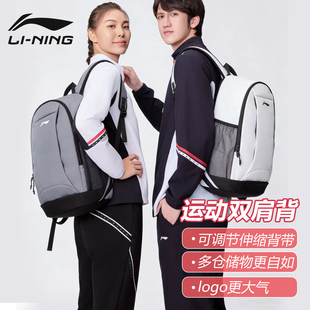 李宁男款女款双肩包乒乓球运动包大容量学生书包户外运动训练旅行