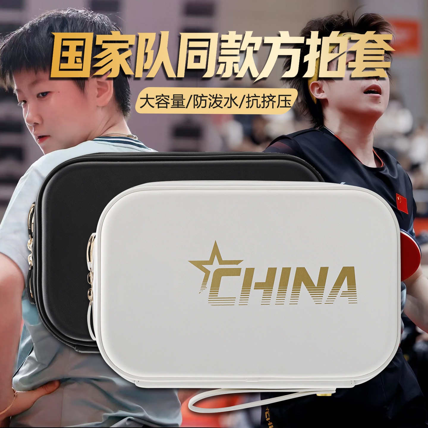 李宁乒乓球拍套双层硬质带手提