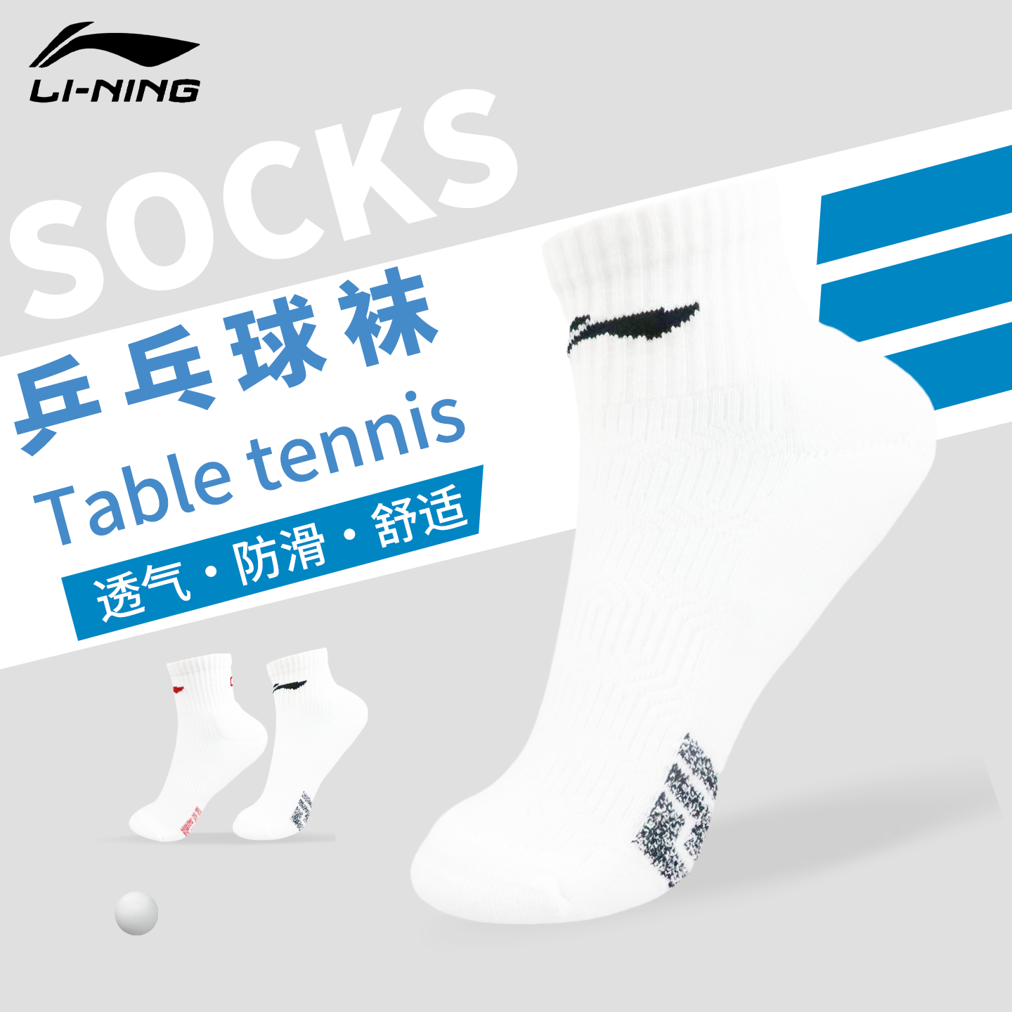 正品李宁运动袜乒乓球毛巾加厚