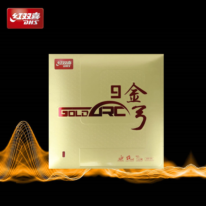 DHS红双喜金弓9乒乓球胶皮德系内能涩性高弹蛋糕海绵反胶套胶快攻