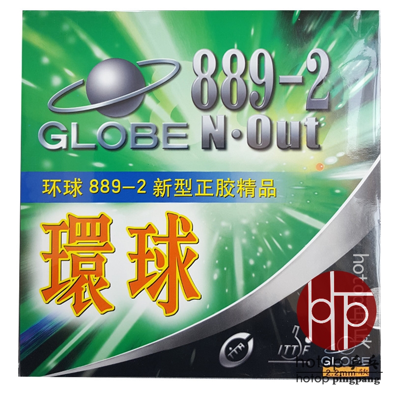 hotop 环球999正胶套胶889-2乒乓球套胶 889正胶胶皮快攻型包邮