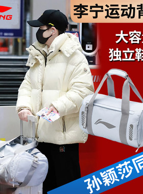 李宁乒乓球运动包背包孙颖莎同款