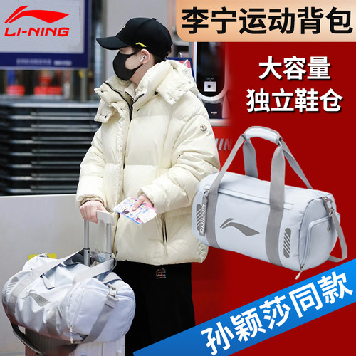 李宁乒乓球运动包背包孙颖莎同款