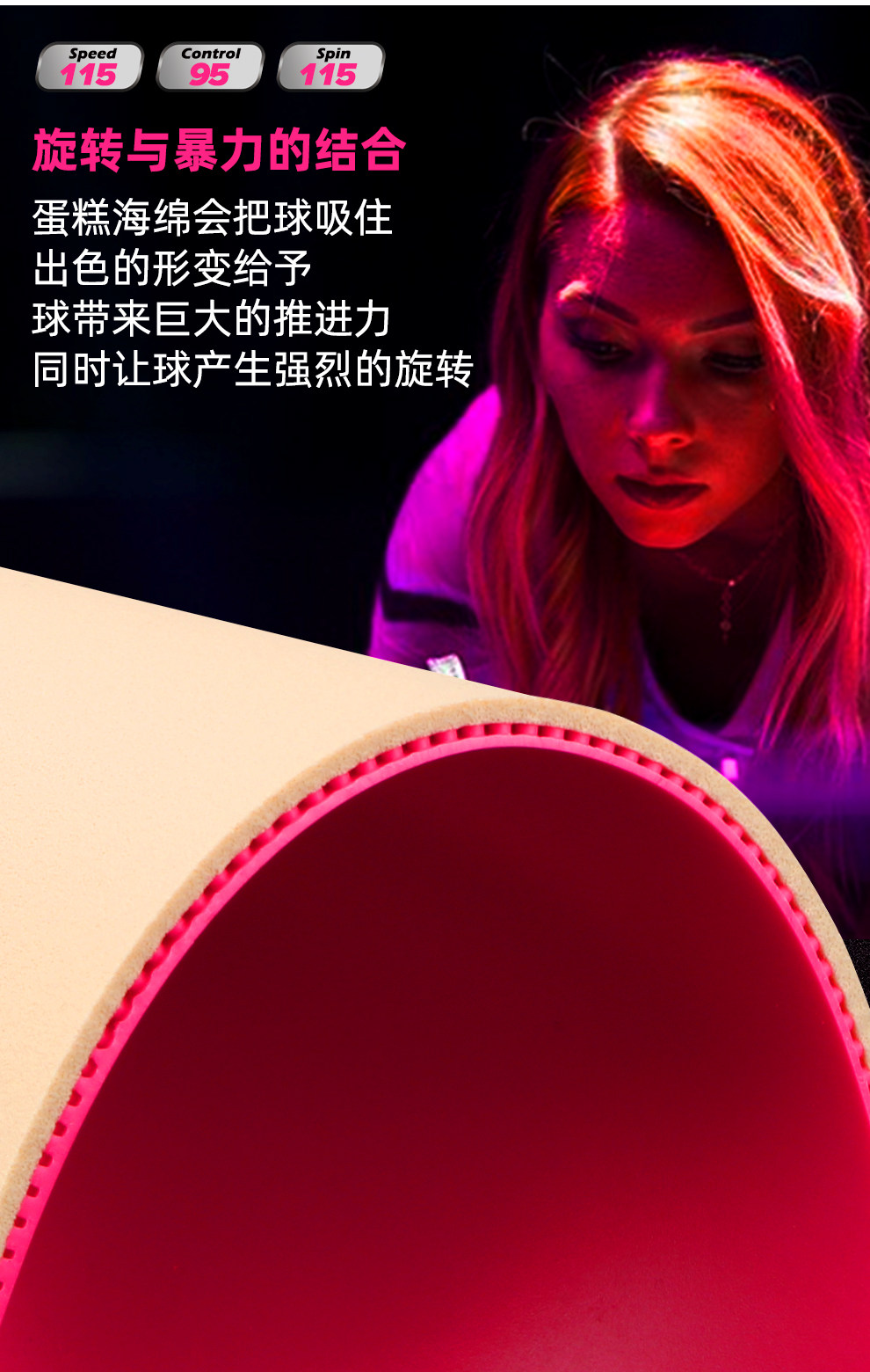 正品TIBHAR德国挺拔乒乓球胶皮量子X粉色反胶套胶彩色乒乓球拍