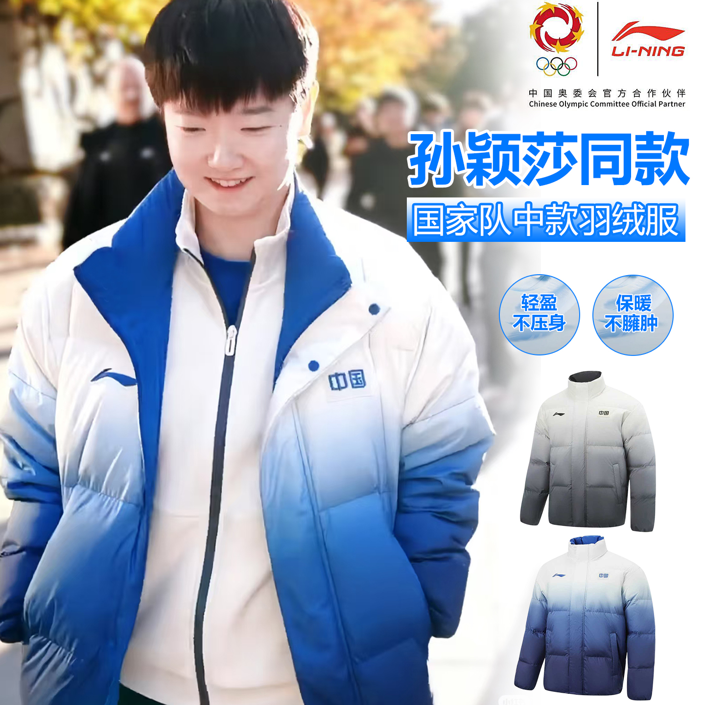 李宁羽绒服乒乓球长袖保暖防寒