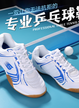 德国SUNFLEX阳光乒乓球鞋S300乒乓球运动鞋男鞋女鞋防滑透气包邮