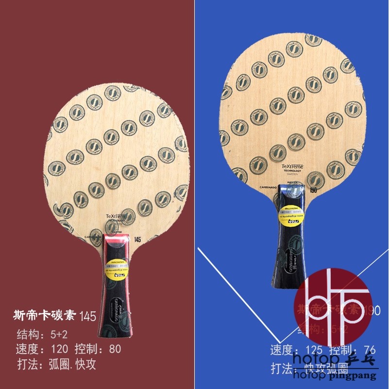 stiga斯帝卡直横包邮乒乓球拍
